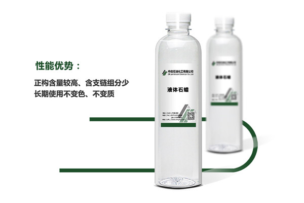 液體石蠟